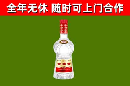 揭阳回收剑南春
