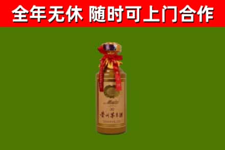 揭阳回收30年茅台酒