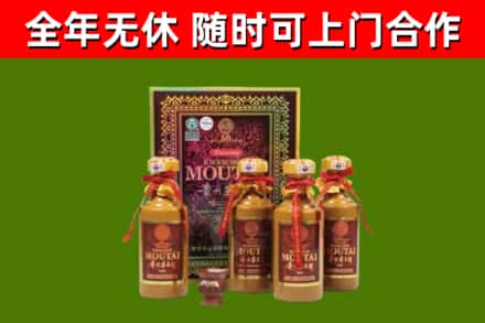 揭阳回收50年份茅台