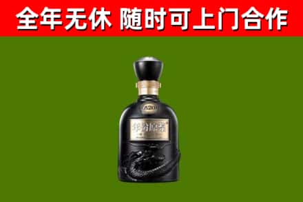揭阳烟酒回收古20酒.jpg