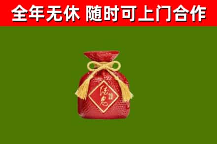 揭阳烟酒回收酒鬼酒.jpg